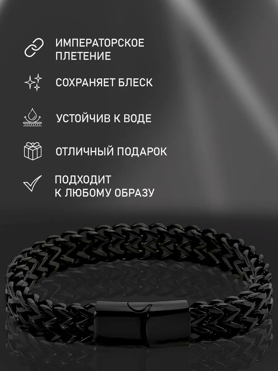 Стильный дизайн браслета
